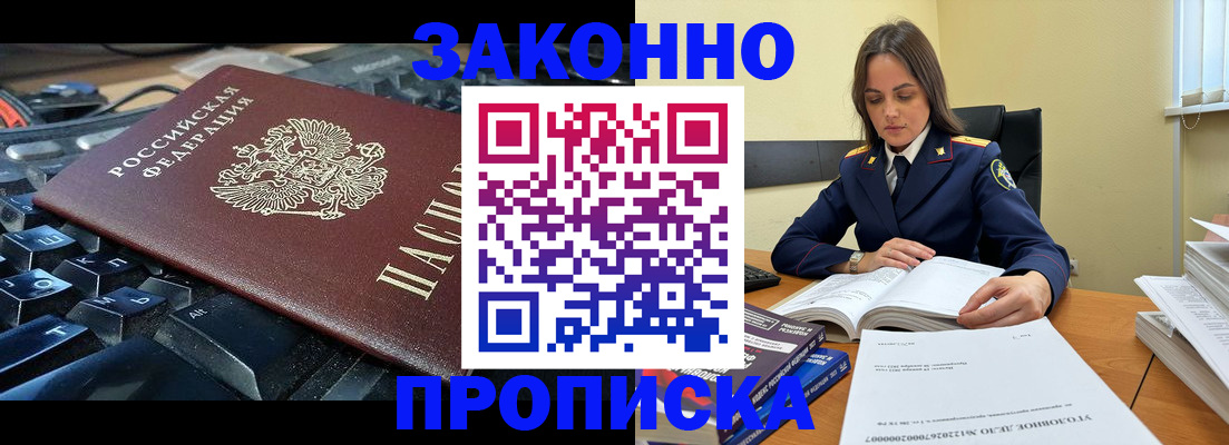 временная регистрация гарантия в Карачеве